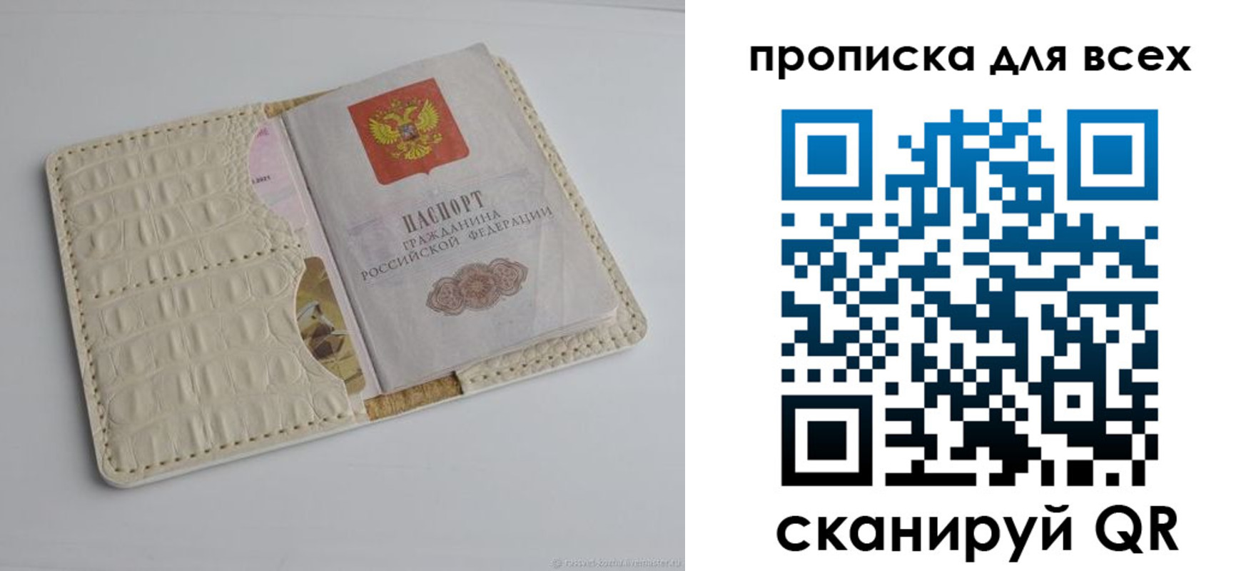 временная регистрация купить в Тольятти